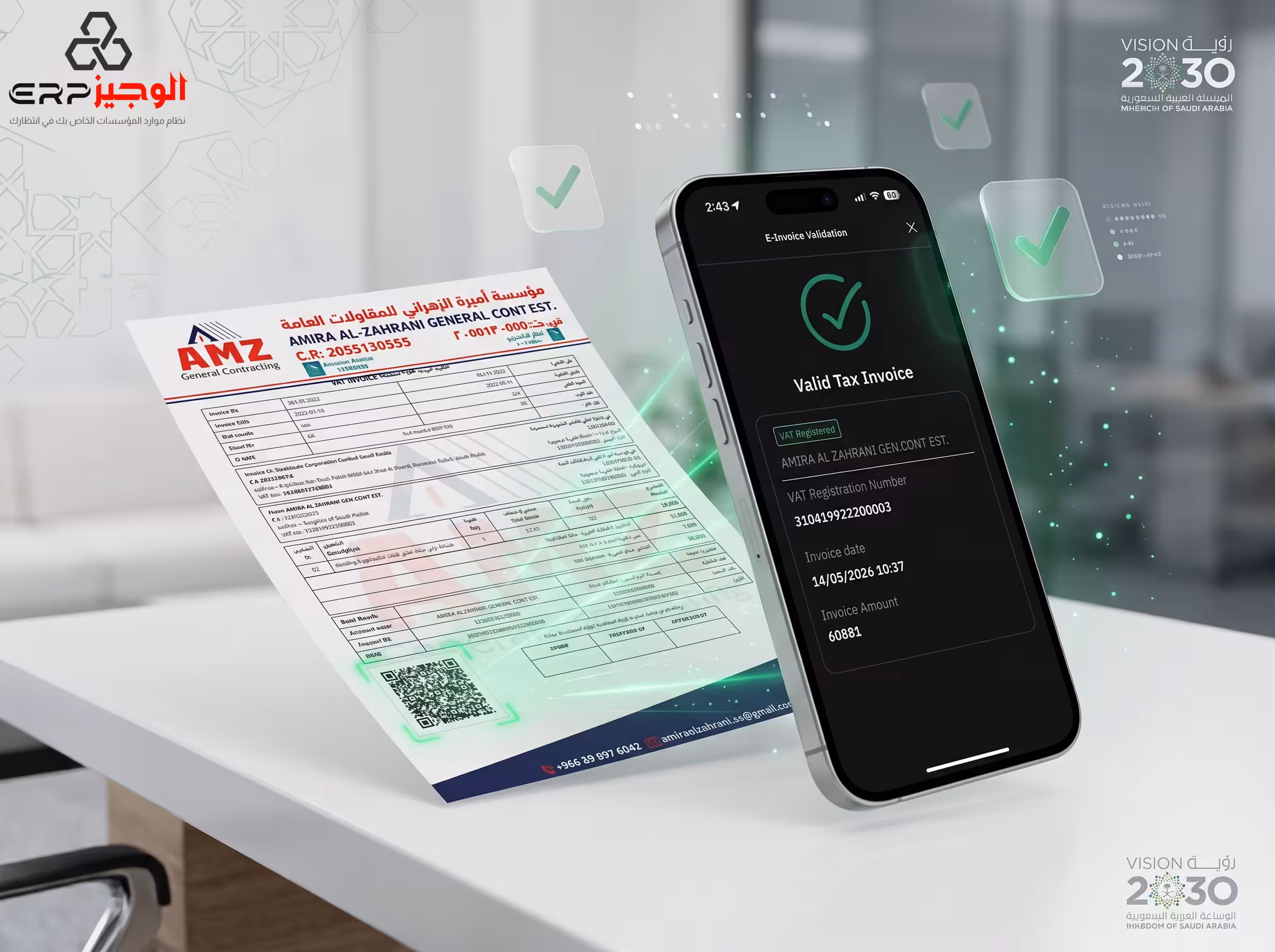 Alwajeez Tech: A ZATCA-Compliant E-Invoicing Provider