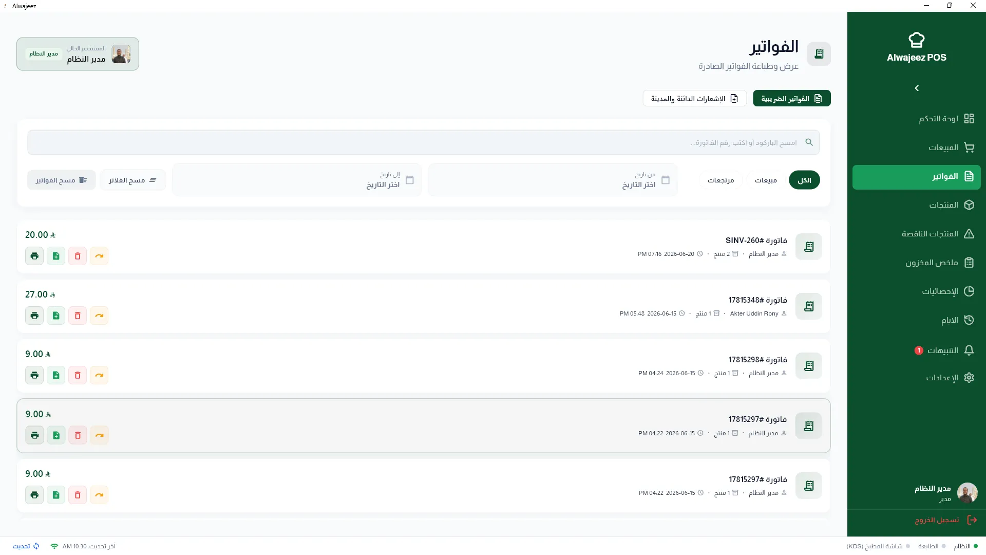 ZATCA-Compliant Restaurant POS with Full Accounting & Multi-Branch Support in KSA