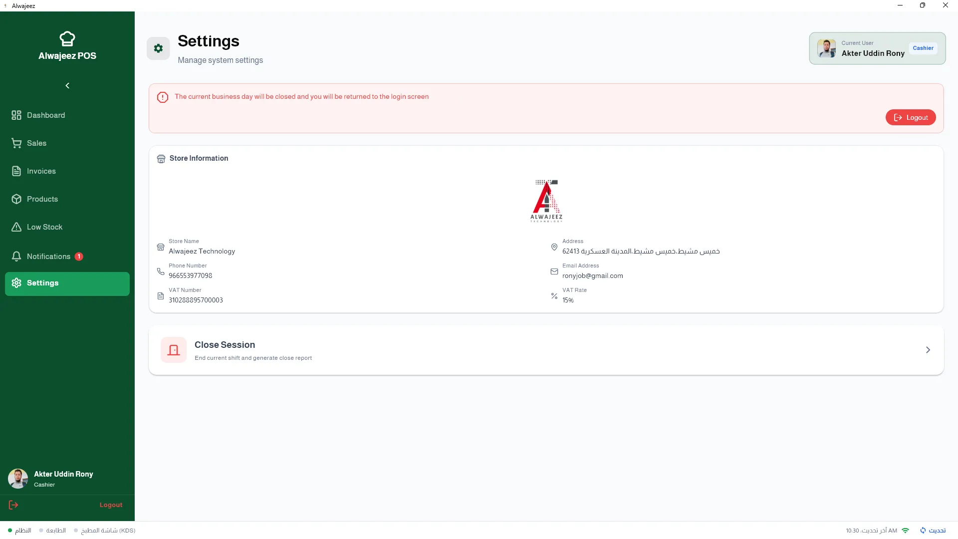 VAT rate and store configuration for ZATCA compliance