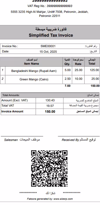 Free Invoice Generator ZATCA e-invoice easily with QR code