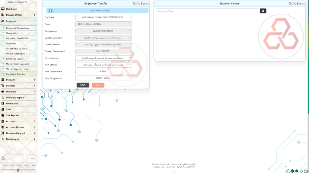 Employee Transfer feature in ALZERP Cloud ERP software