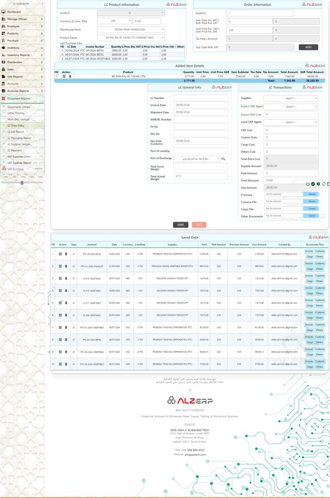 LC Data Entry for VAT and Tax Management