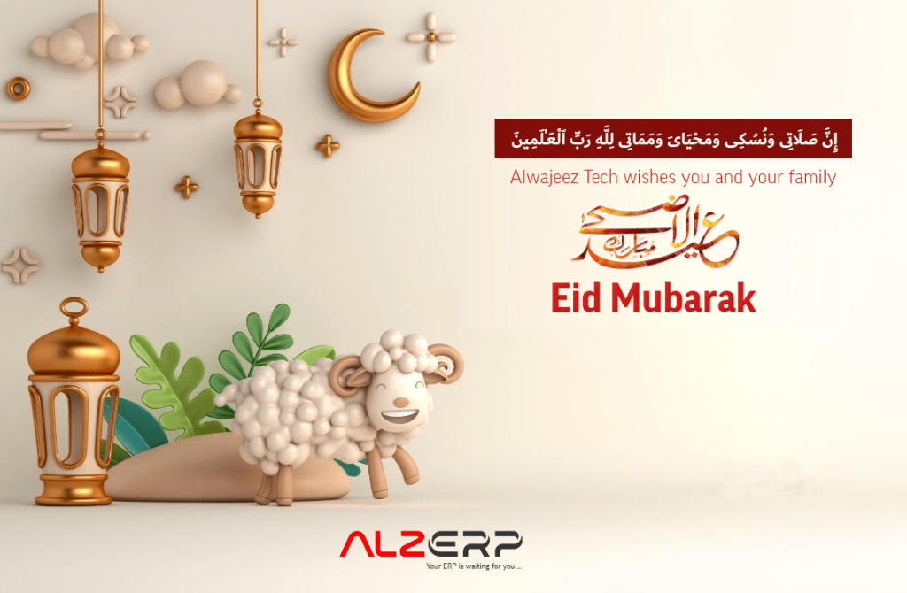 Eid Al-Adha Mubarak